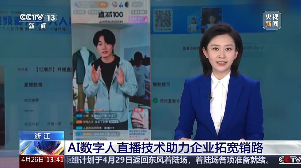 数字人直播增长方案